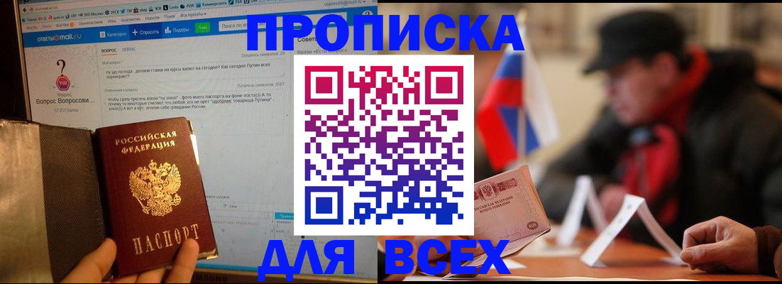 прописка иностранных граждан в Оренбурге