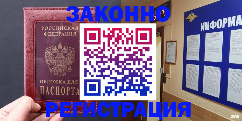 где прописаться в Оренбурге
